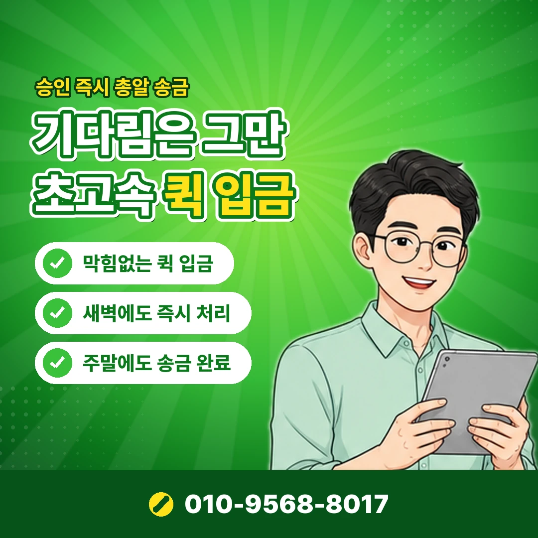 카드깡 적발 사례 오케이티켓