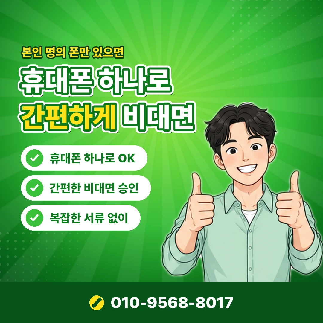 처벌 수위 확인 오케이티켓