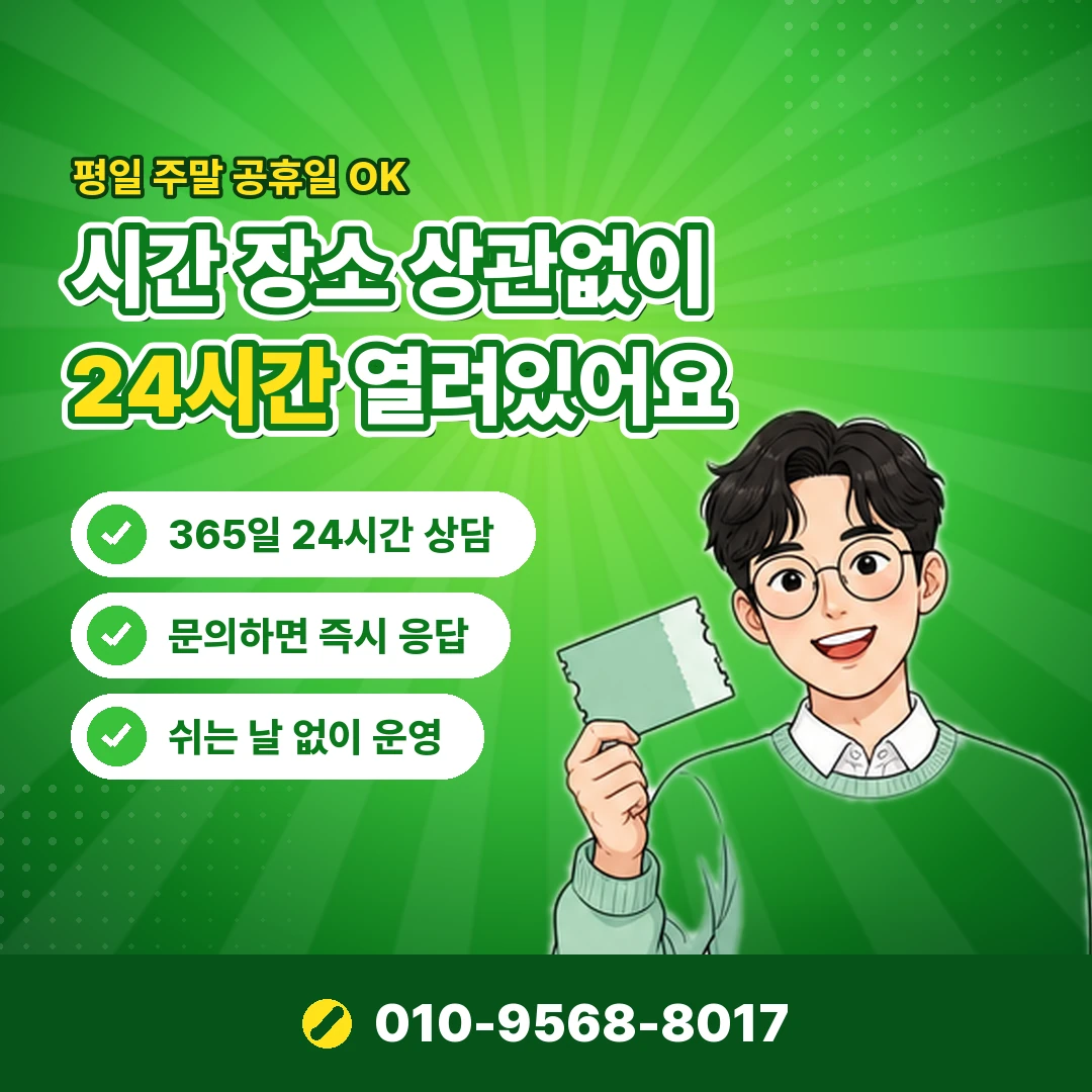 카드깡 고소 오케이티켓