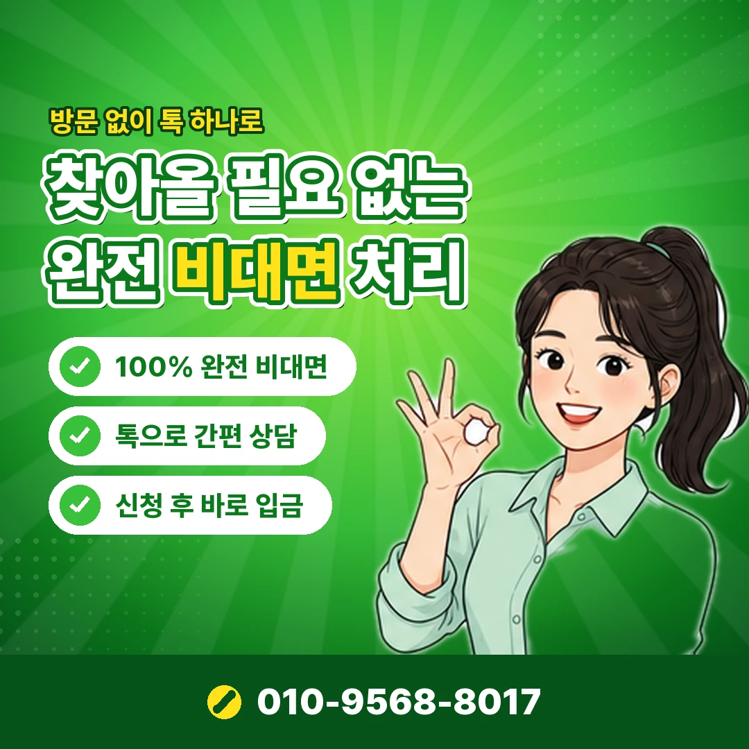 카드깡 적발 오케이티켓