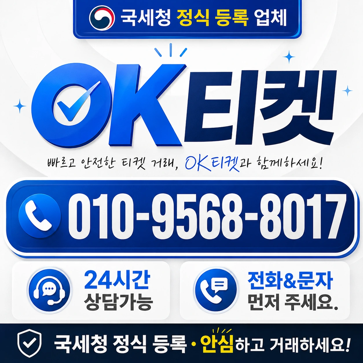 카드깡 처벌