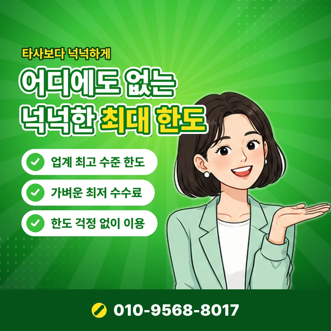 카드깡 이용자 처벌 오케이티켓