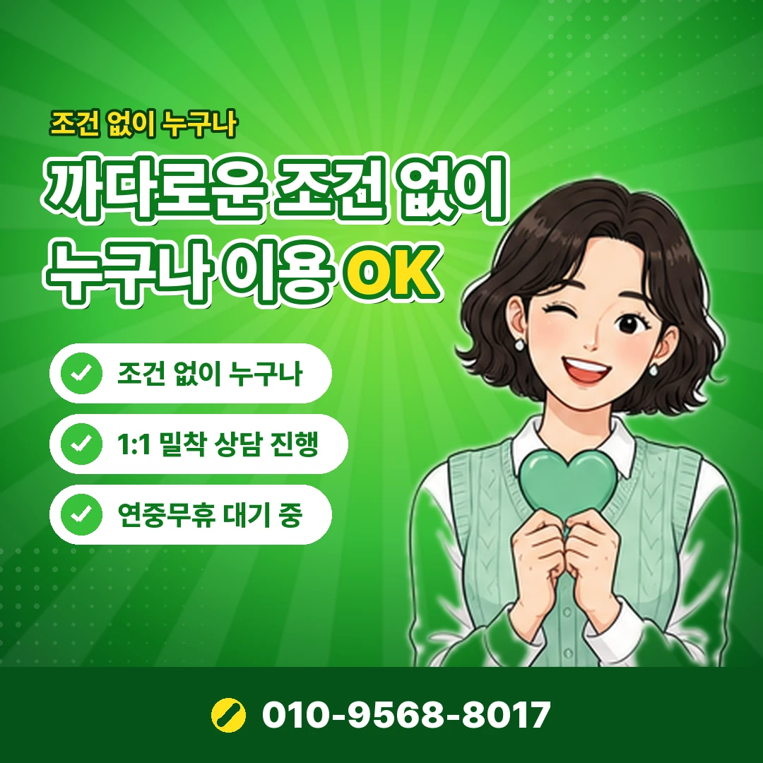적발 시 절차 오케이티켓